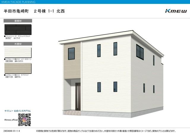 亀崎町１（亀崎駅） 2480万円・2680万円