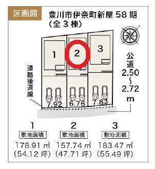 伊奈町新屋（小坂井駅） 2580万円