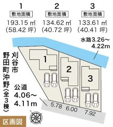 野田町沖野（東刈谷駅） 4180万円～4380万円