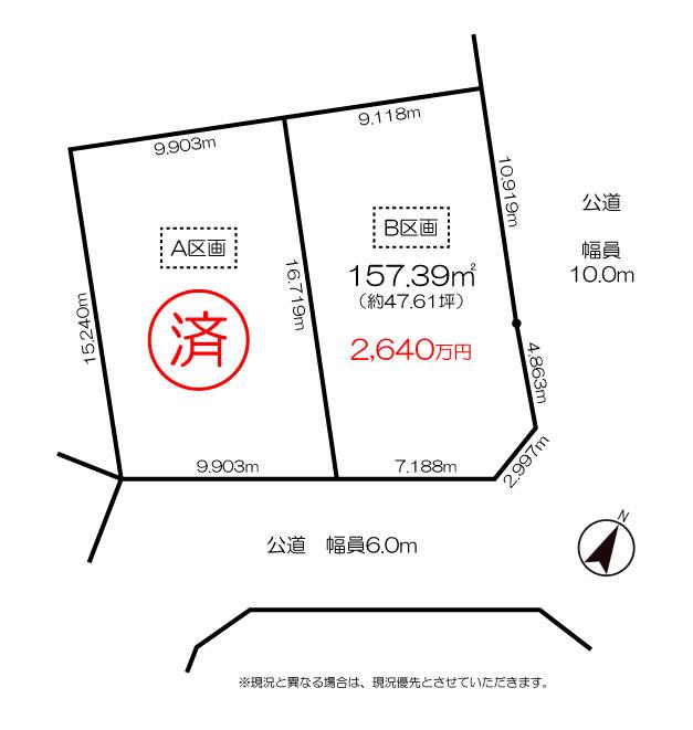 姥子山１（有松駅） 2640万円