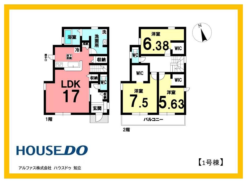 東境町下池 3880万円