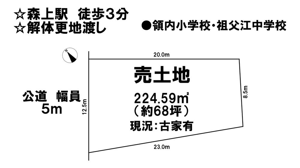 祖父江町森上本郷五（森上駅） 1080万円