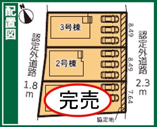 大字竹成（保々駅） 1880万円～1980万円