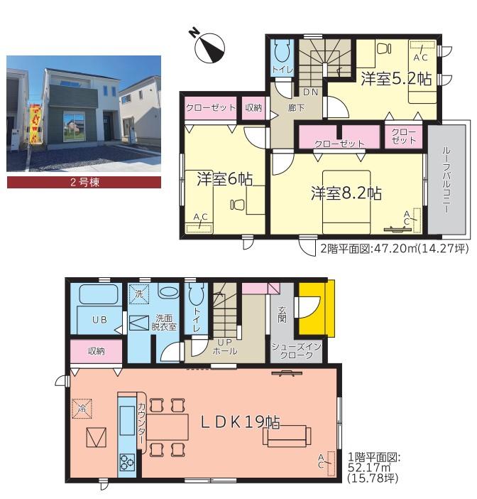 大字竹成（保々駅） 1880万円・1980万円