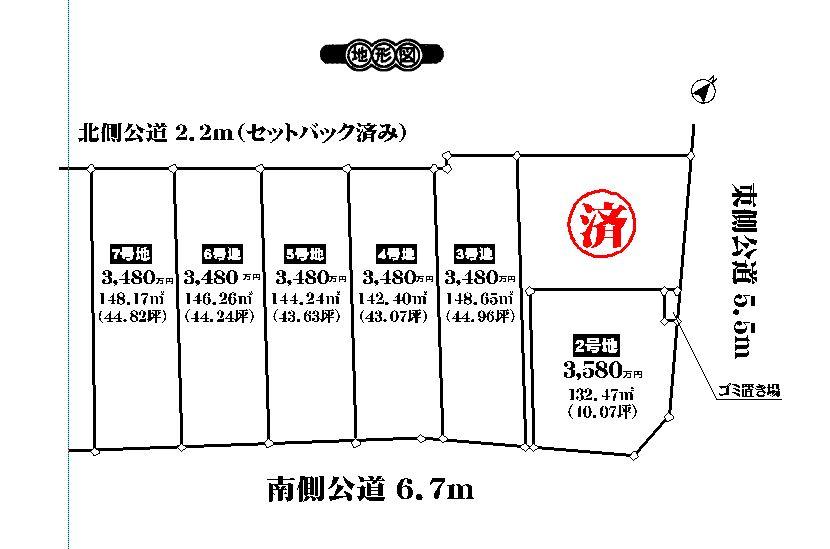 大府市明成町一丁目