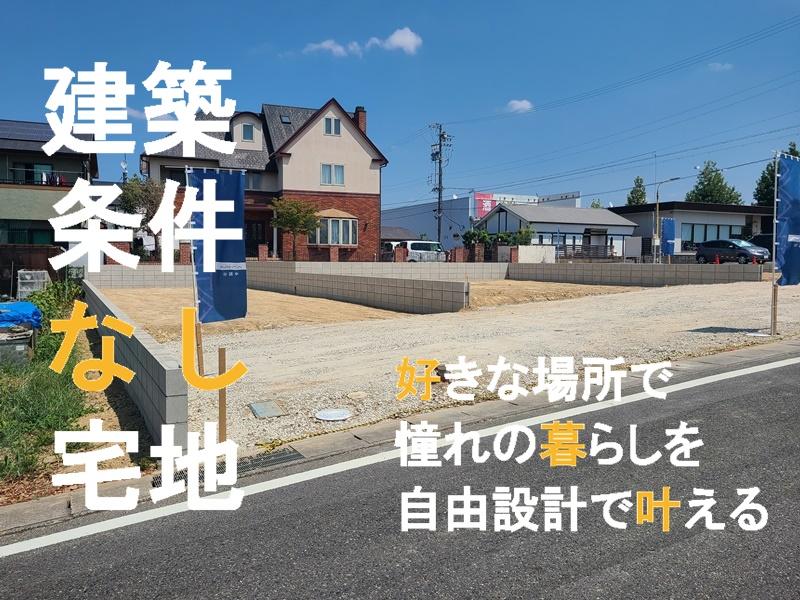 【AVANTIA　アバンティア】大府市　半月町