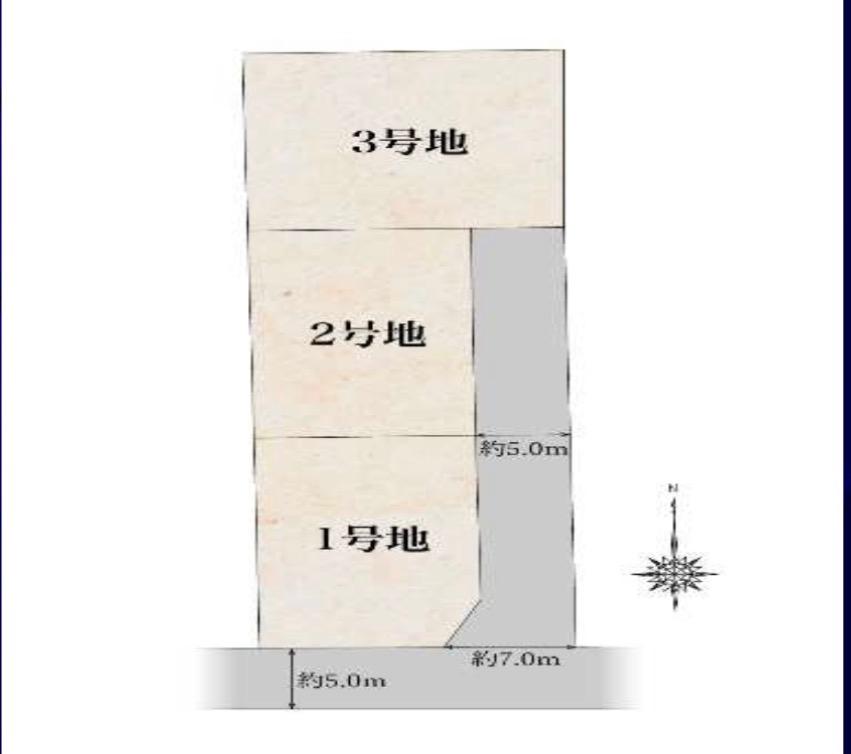 【タマタウン西改田米野】建築条件き宅地全３区画　新登場