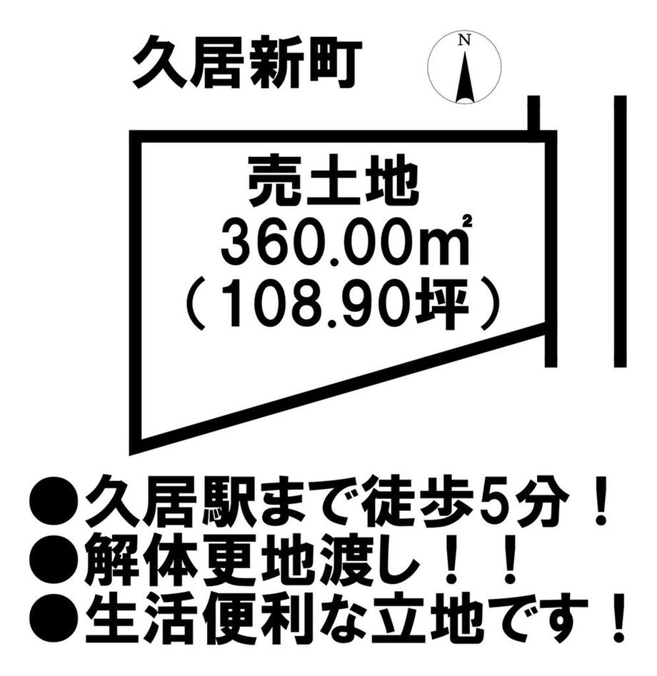 久居新町（久居駅） 2300万円