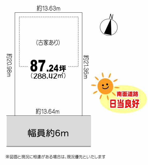 笹川４ 930万円