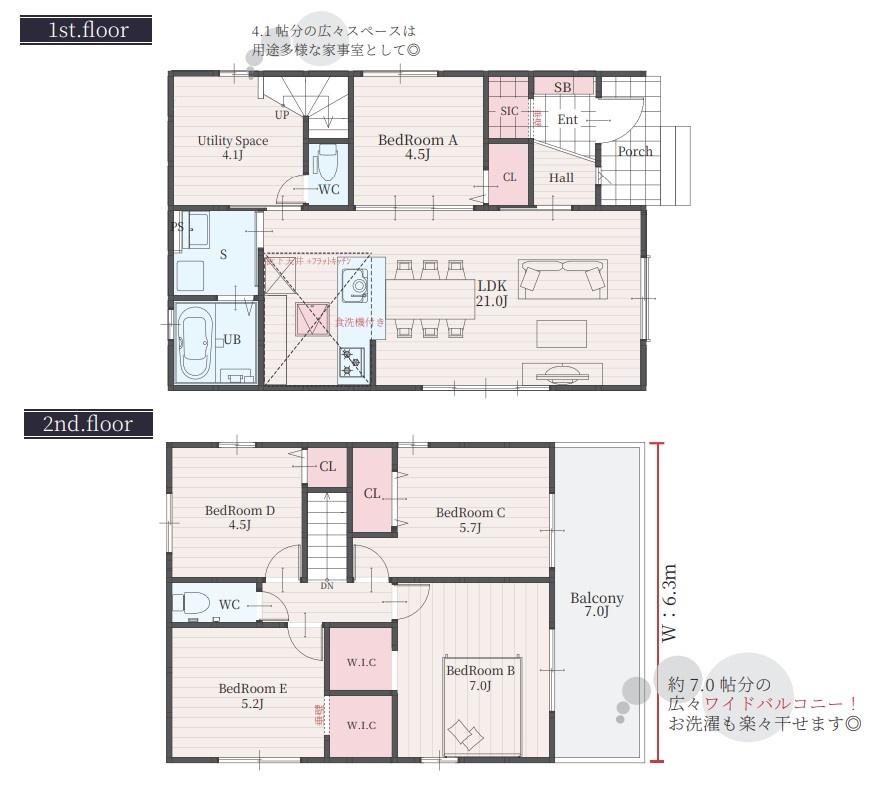 土田（可児川駅） 2998万円・3098万円