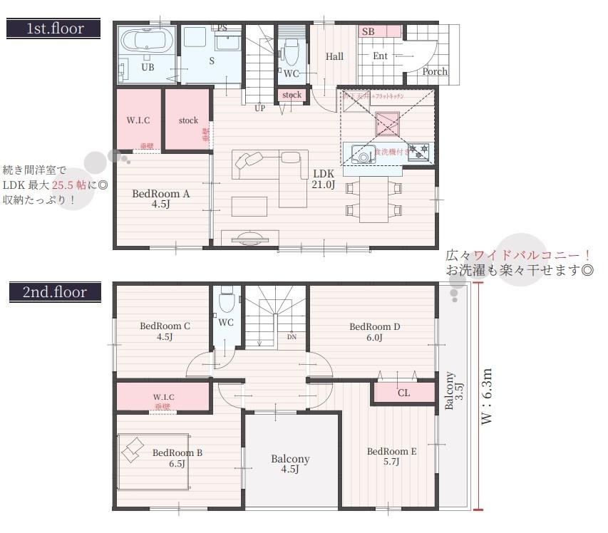 土田（可児川駅） 2998万円・3098万円