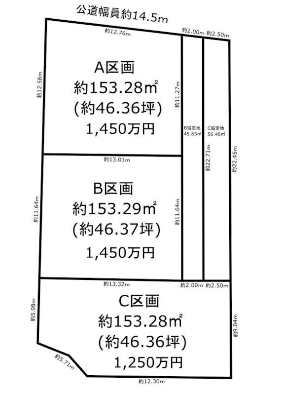 今伊勢町馬寄字山之小路（石刀駅） 1450万円