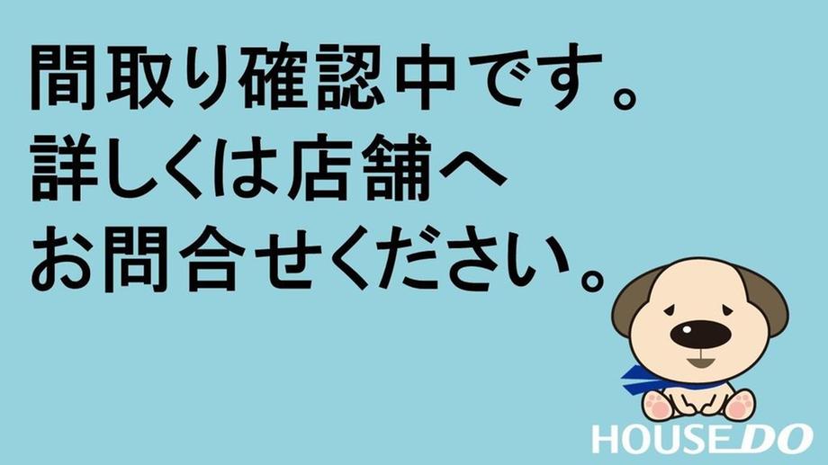 陶生町（尾張瀬戸駅） 580万円