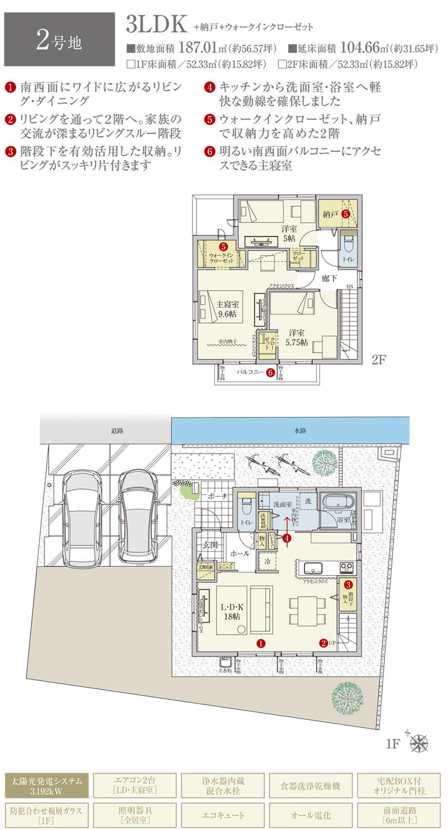 SUUMO】セキュレア久居烏木町 (分譲住宅)【ダイワハウス