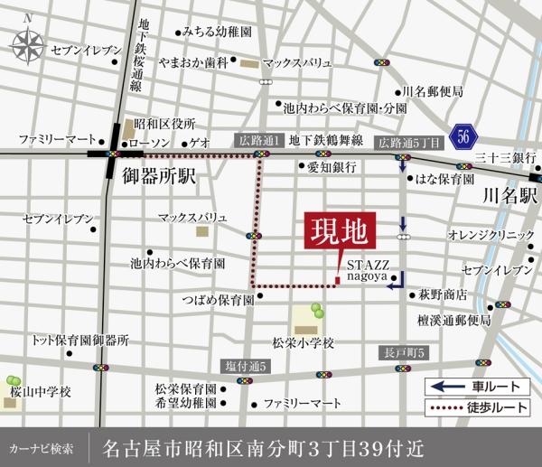 セキュレア昭和区南分町III　(建築条件付宅地分譲)【ダイワハウス】