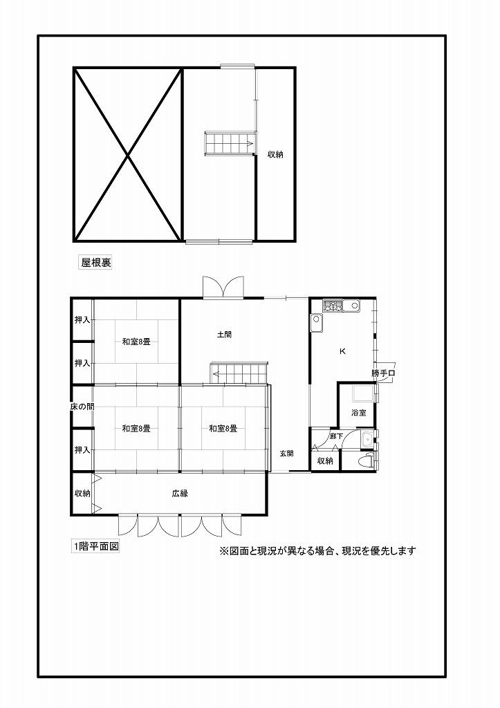 篠原町 3900万円