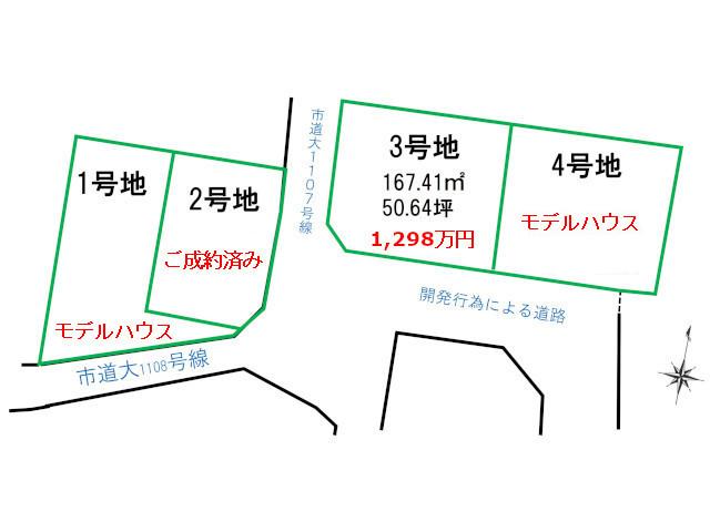 三福（田京駅） 1298万円
