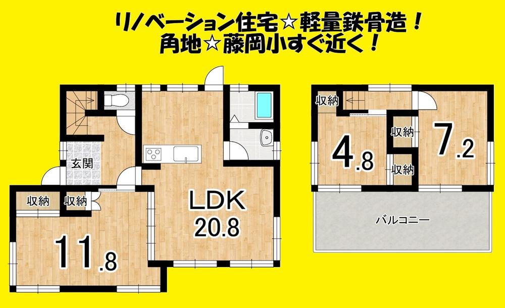 detached 静岡県藤枝市藤岡４