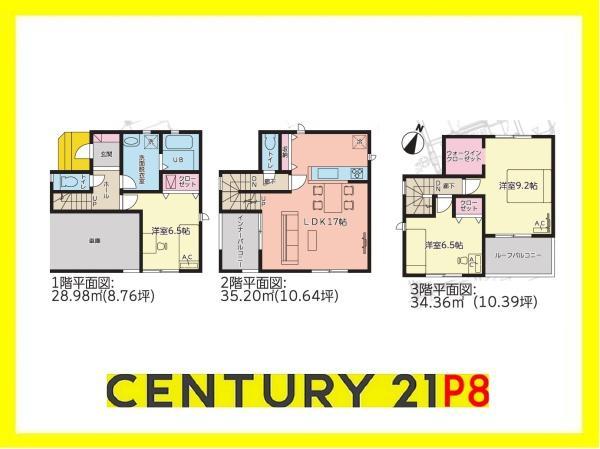 立脇町５（笠寺駅） 3290万円