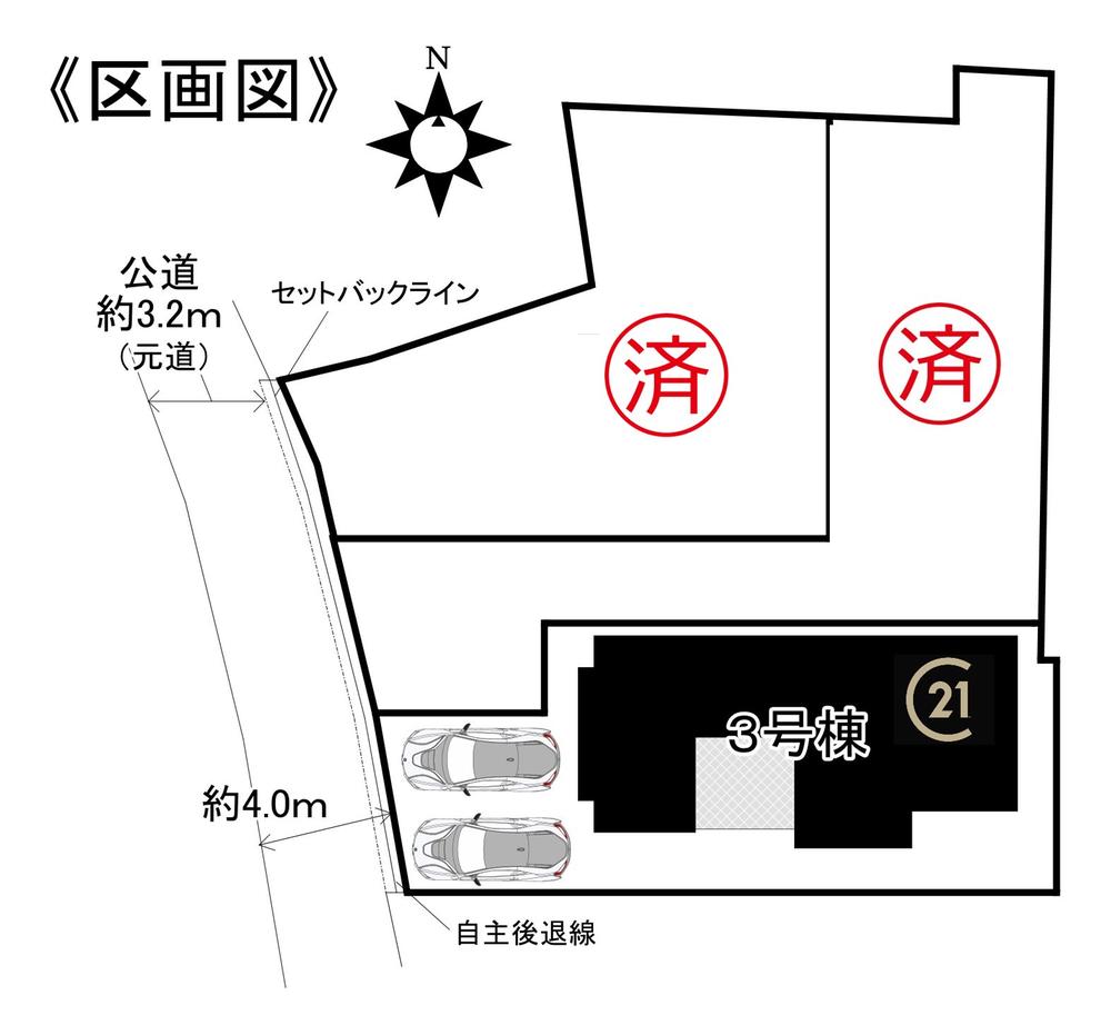 東海市荒尾町中屋敷　新築分譲宅　全3棟