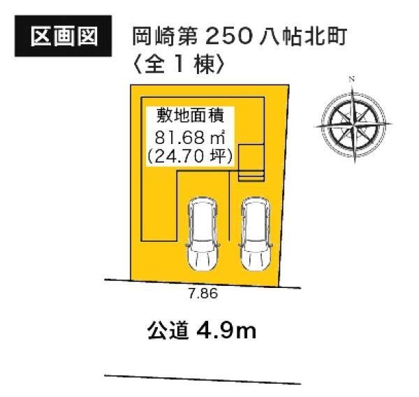 八帖北町（岡崎公園前駅） 2780万円