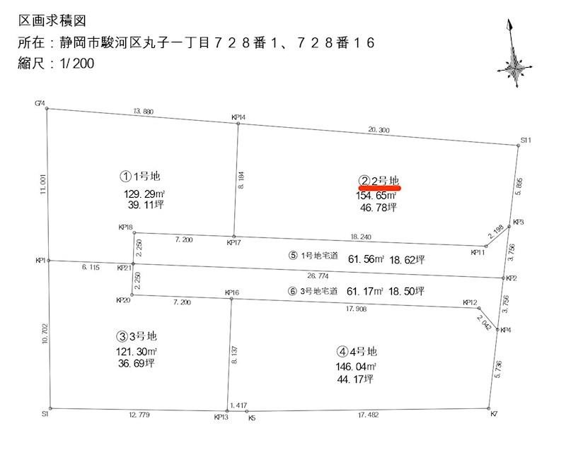 丸子１ 2250万円