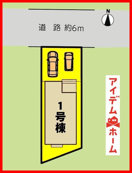 廻間（新清洲駅） 2390万円