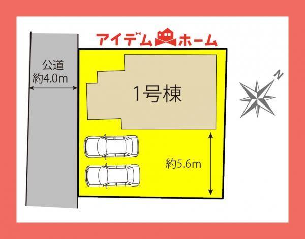 慈光堂町南 2980万円