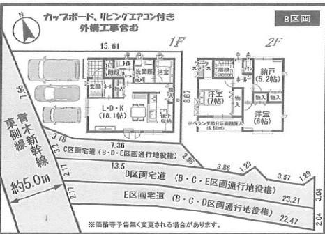 青木 3480万円