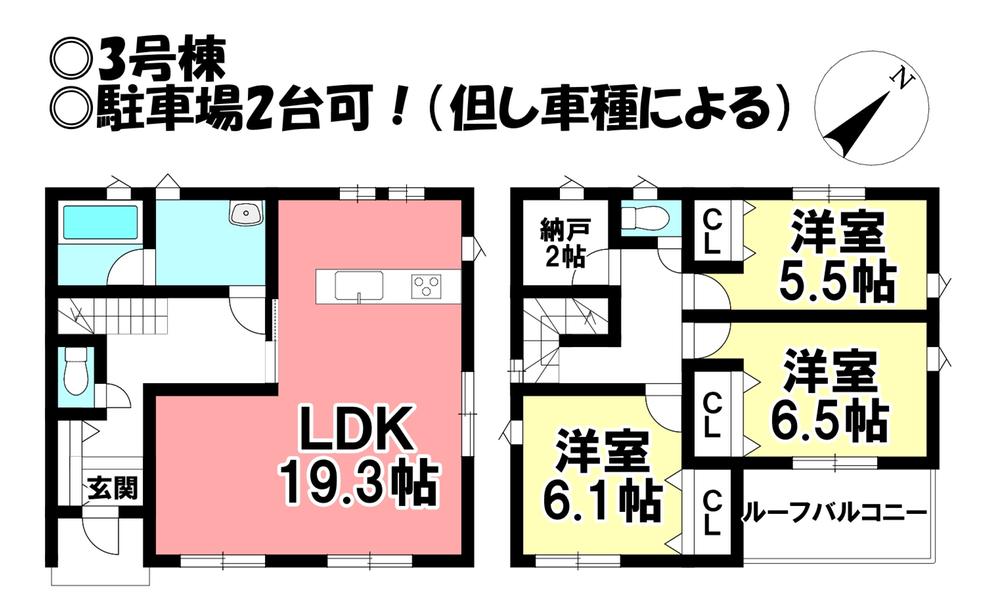 【新築戸建】豊橋市佐藤4丁目［全3棟］