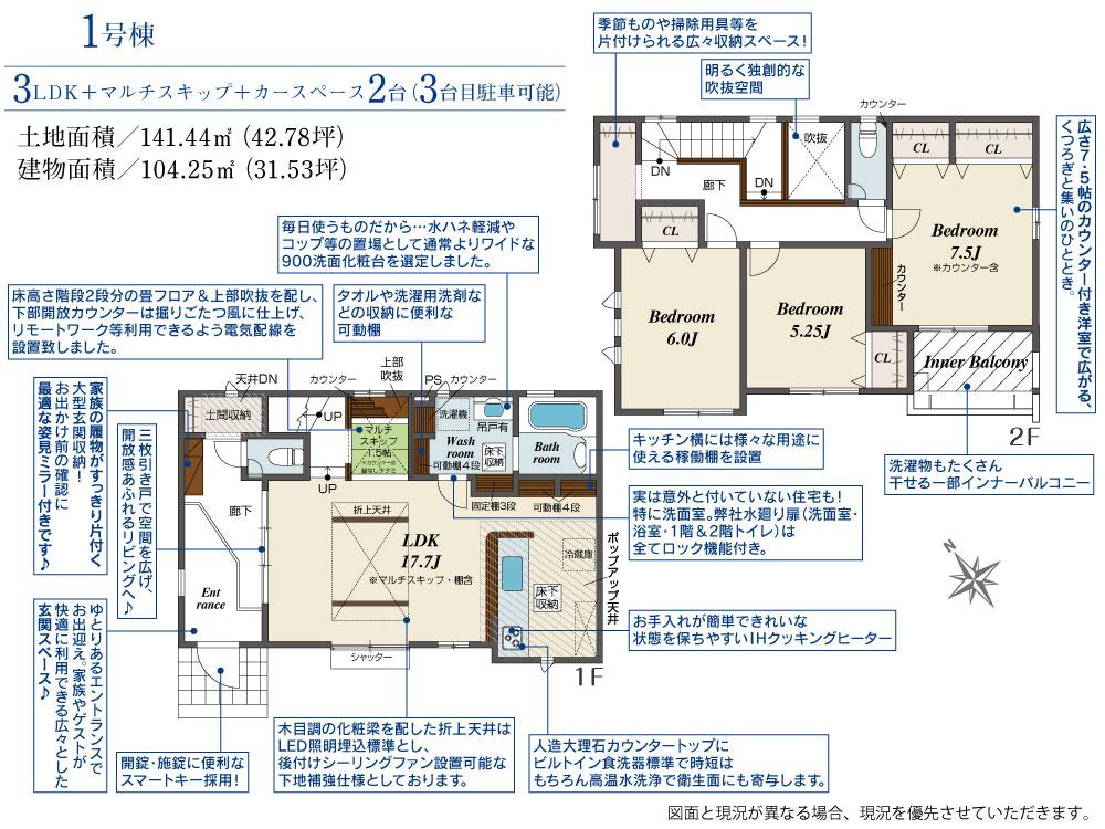 高屋町北上 3189万円