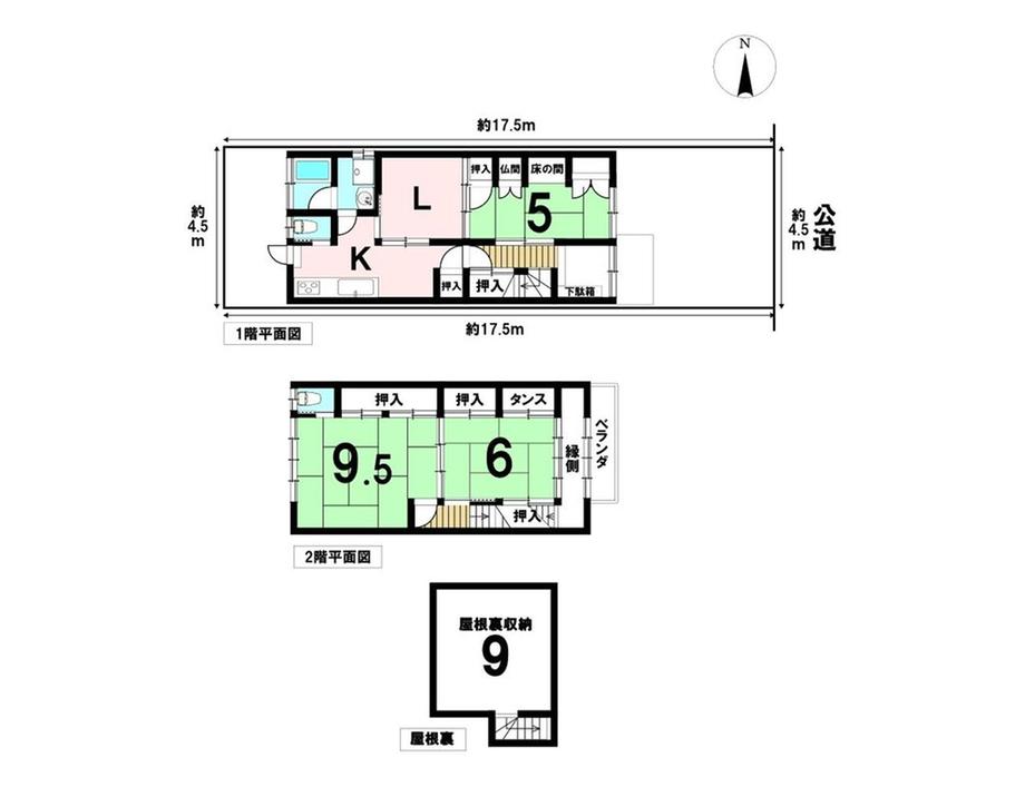 北区水切町5丁目　中古一戸建て