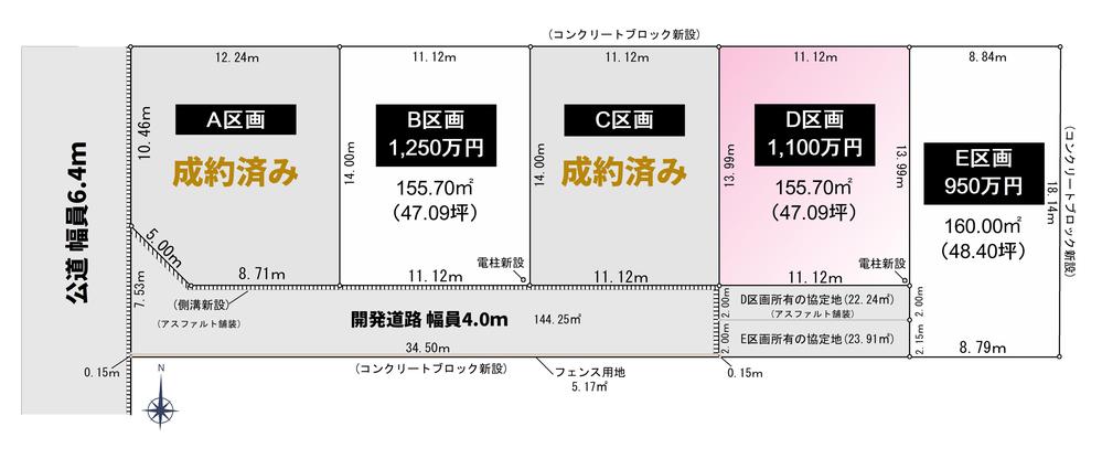 開明字杁先（奥町駅） 1100万円