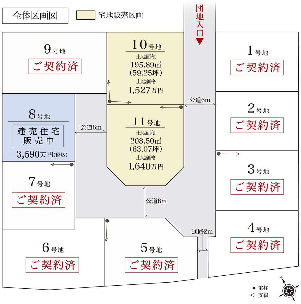 【三重県住宅生協】松阪川井町テラス　宅地分譲