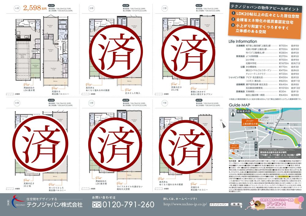 ◆売主直販のため仲介手数料不要◆最終1棟◆日当良好！！南北両面道路◆ＬＤＫ２０帖以上