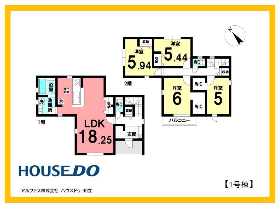 野田町沖野（東刈谷駅） 4380万円