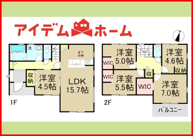 川島緑町３ 2380万円