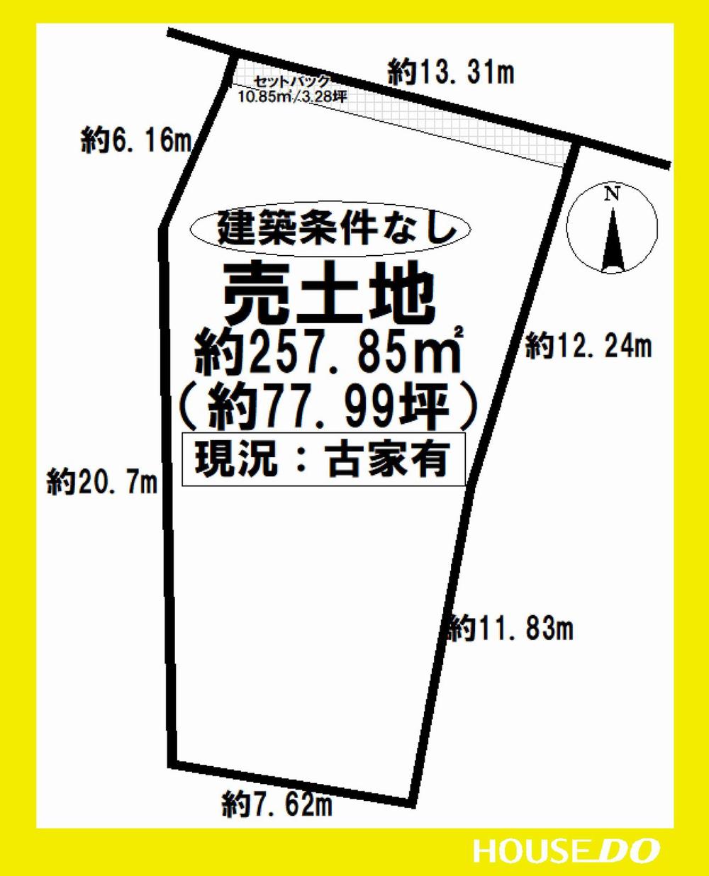 呉竹町２（吉浜駅） 2200万円