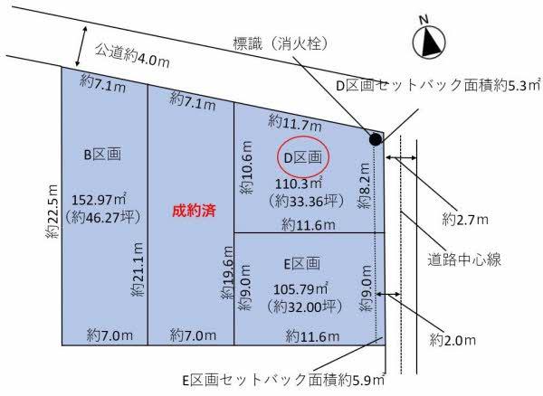 北野町字南山（北野桝塚駅） 1580万円