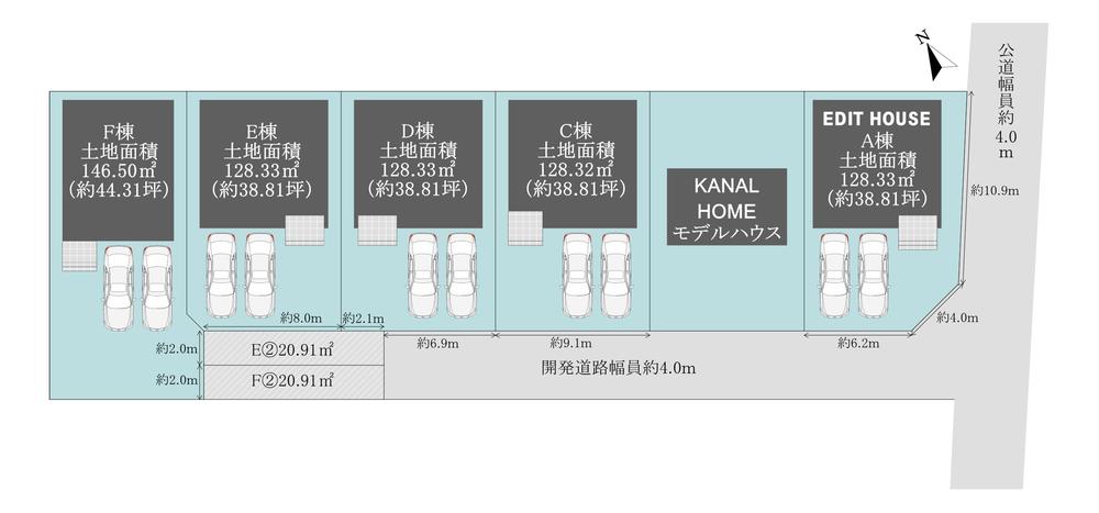 ARCASA　岡崎市東大友町字郷東　全5棟