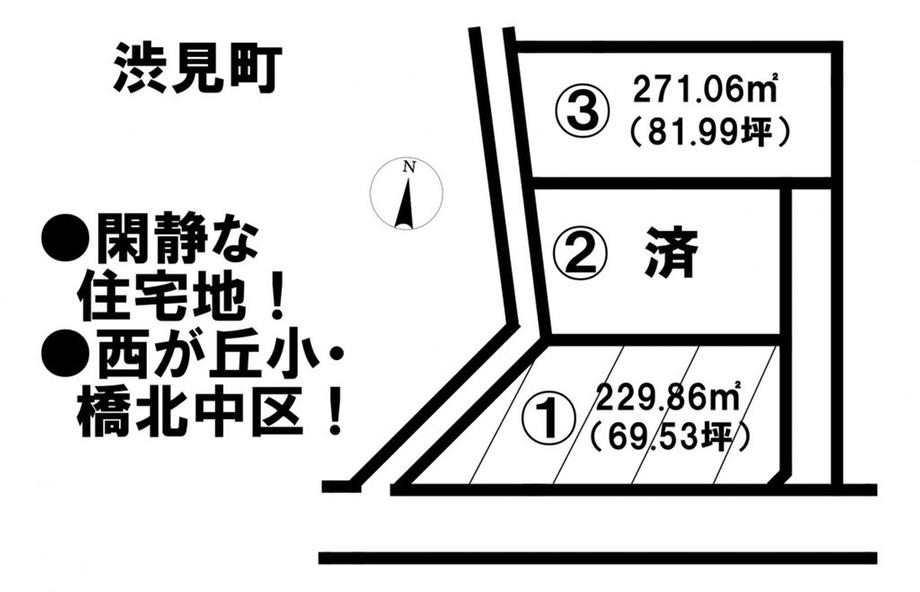 渋見町（津駅） 1680万円