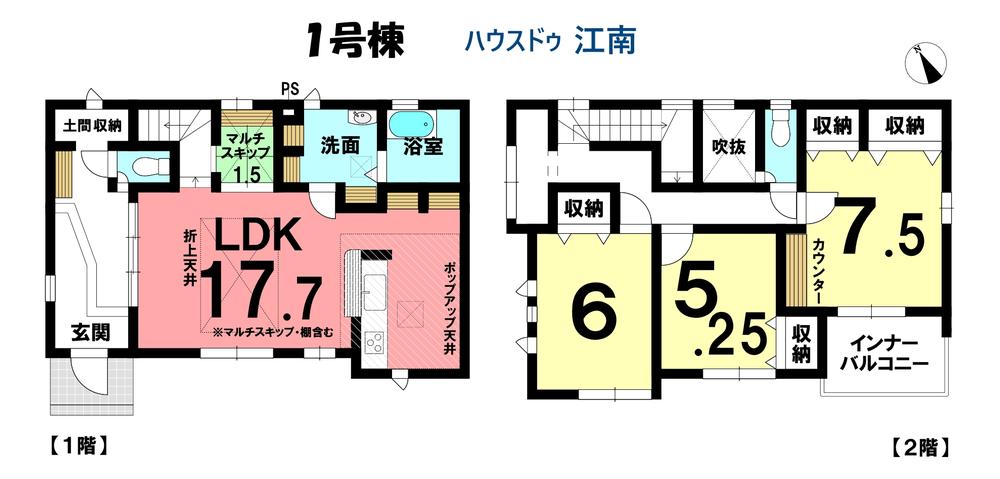 高屋町北上 3189万円