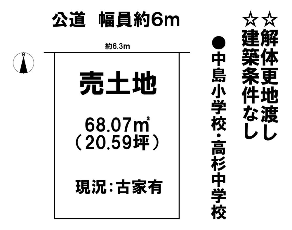 法華２（中島駅） 1280万円