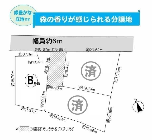 能褒野町（井田川駅） 930万円