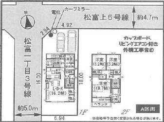 松富１ 3780万円