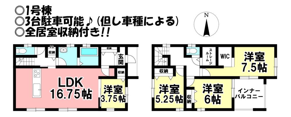 【新築戸建】 豊橋市佐藤2丁目［全3棟］