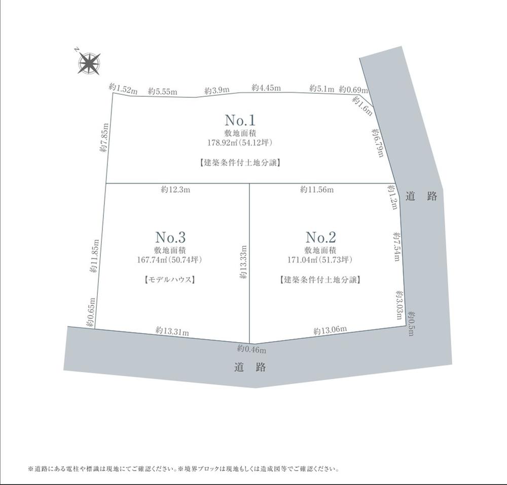 【フジケン】豊田市駒場町　3区画