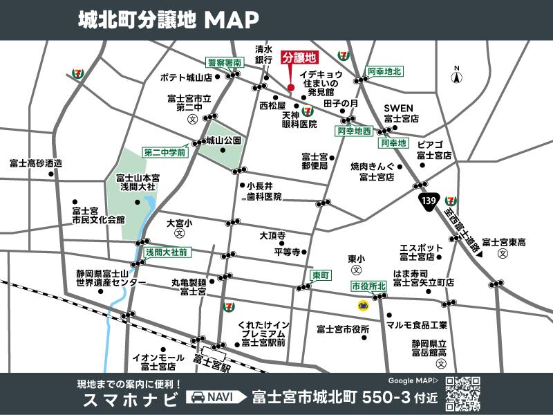SUUMO】「富士宮市 外神 分譲地 ５７区画」で探す新築一戸建て、中古一戸建て、土地、中古マンション