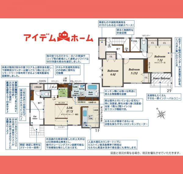 高屋町北上（柏森駅） 3189万円