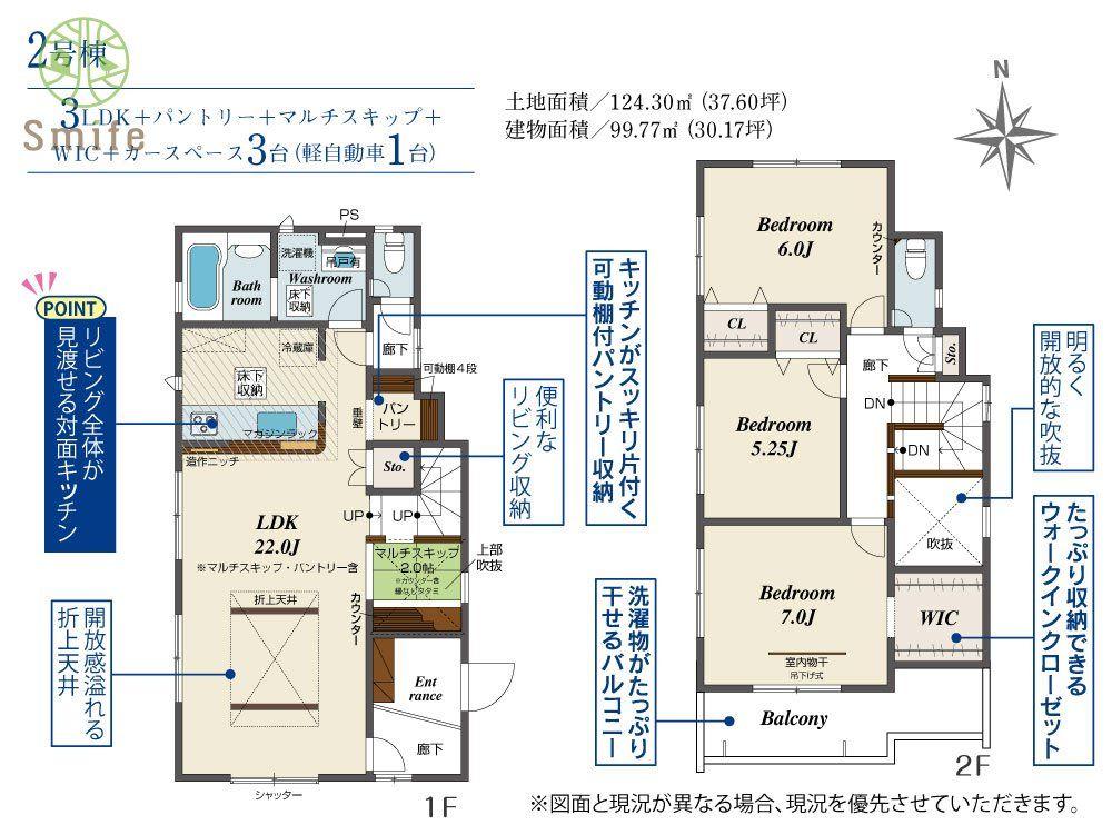 和合北４ 3250万円